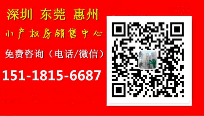 沙井小產(chǎn)權房新房開盤信息